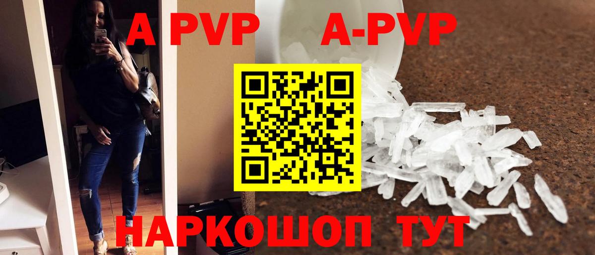Alpha PVP крисы CK  Альфа ПВП СК  Вход с VPN  Сочи  A PVP VHQ 