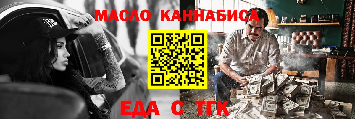 Еда ТГК конопля Сочи