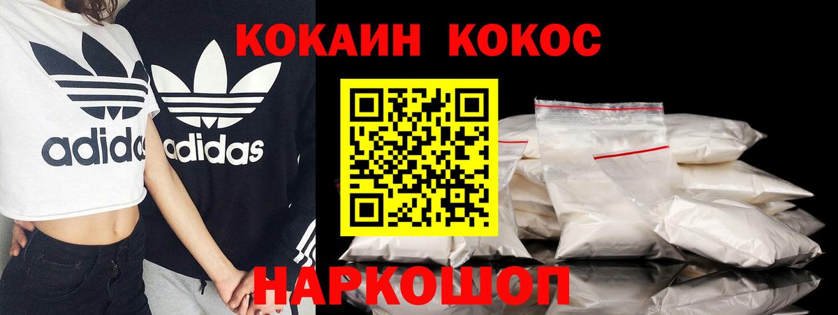 COCAIN Колумбийский Сочи