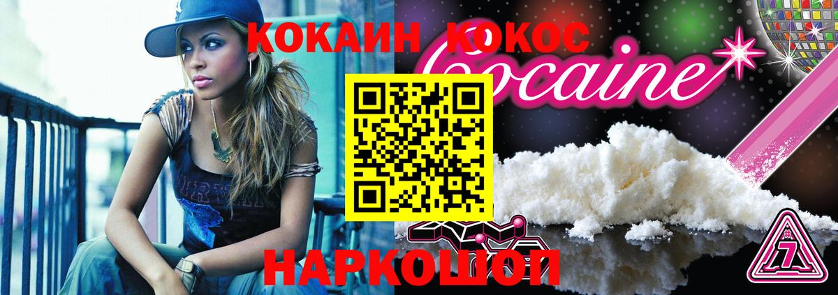 Сочи  что такое   Cocaine Колумбийский  Cocaine  Вход с VPN  Cocaine VHQ 