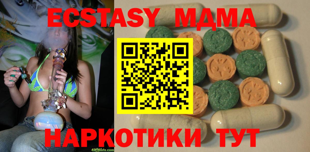 Ecstasy 280мг Сочи