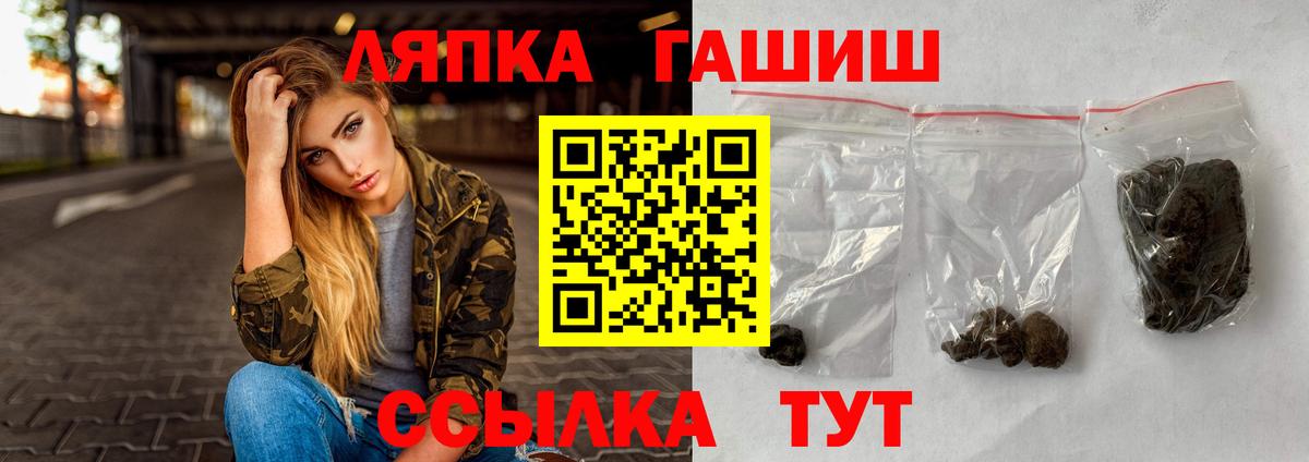 ГАШИШ хэш  Гашиш ice o lator  Вход с VPN  Сочи 