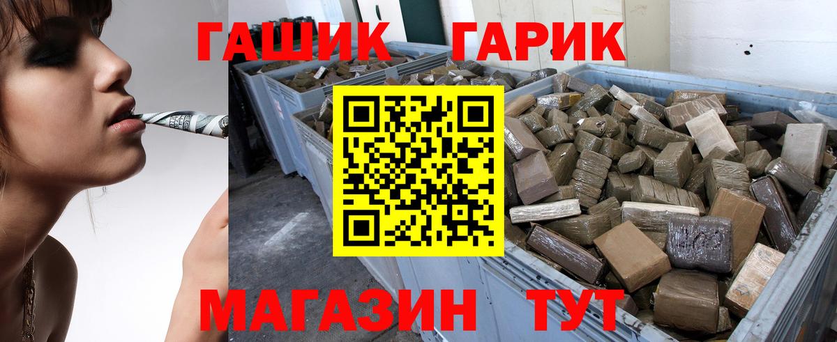 Гашиш Изолятор Сочи