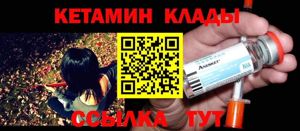 КЕТАМИН VHQ  Вход с VPN  мориарти клад  Сочи 