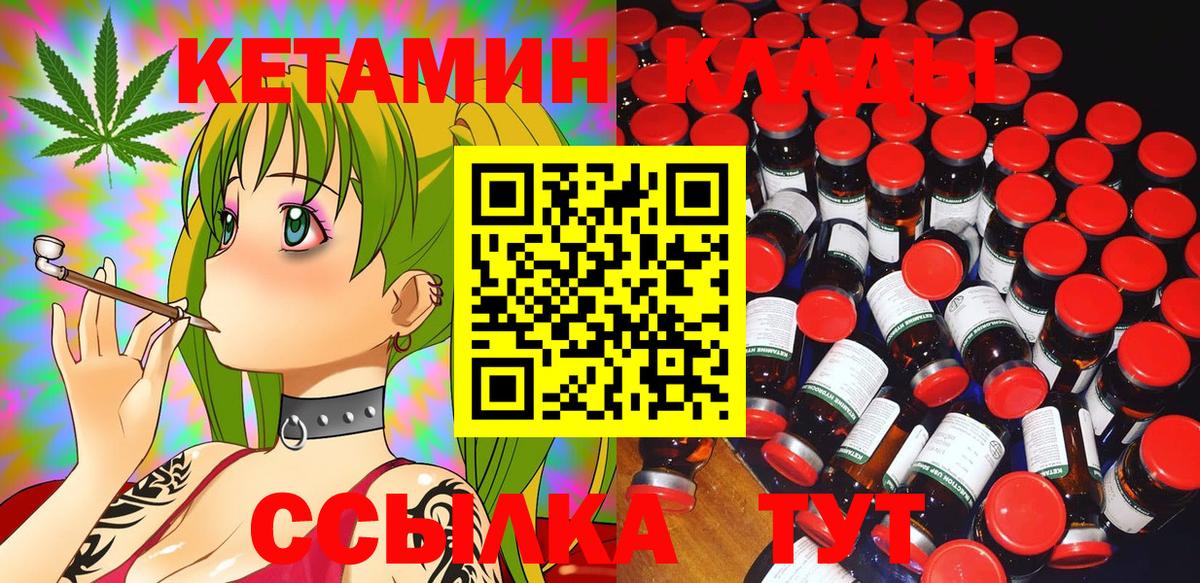 Кетамин ketamine Сочи
