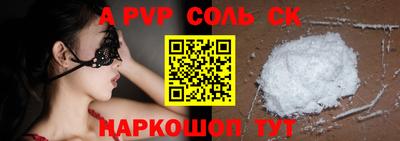ALPHA-PVP Пугачёв