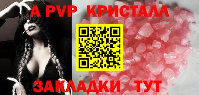 стафф Пушкино