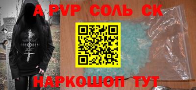 ALPHA-PVP Пугачёв