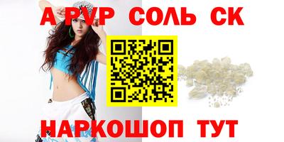 ALPHA-PVP Пугачёв