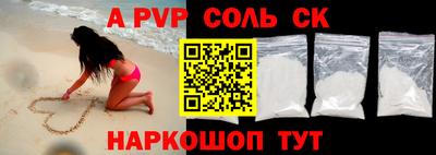 ALPHA-PVP Пугачёв