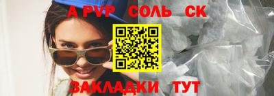 ALPHA-PVP Пугачёв