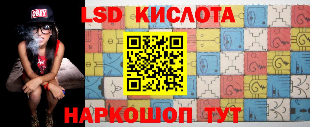 ЛСД экстази кислота Сочи