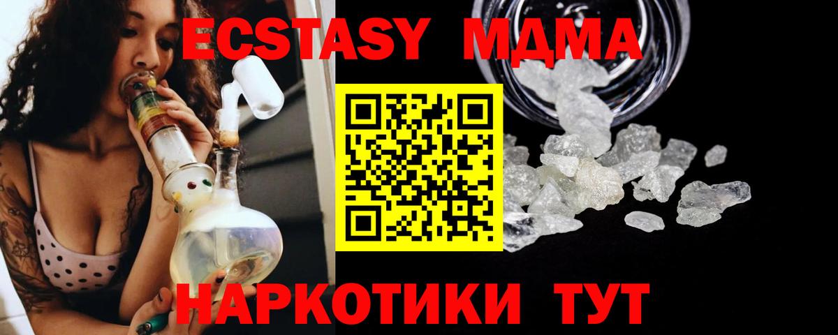 Сочи  MDMA VHQ  Вход с VPN 