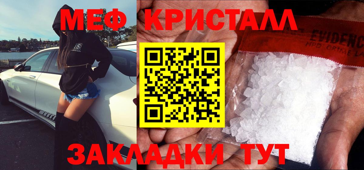 МЕФ мука  Вход с VPN  МЕФ  Сочи  Меф 