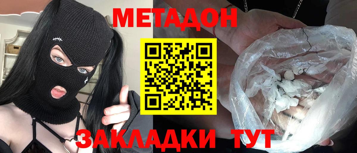 гидра сайт  Метадон мёд  Вход с VPN  Сочи 