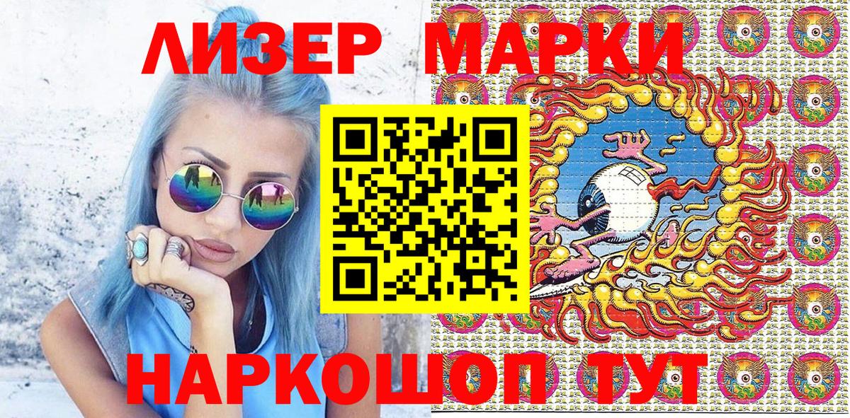 Сочи  Марки 25I-NBOMe  Вход с VPN  Марки NBOMe 1,5мг 