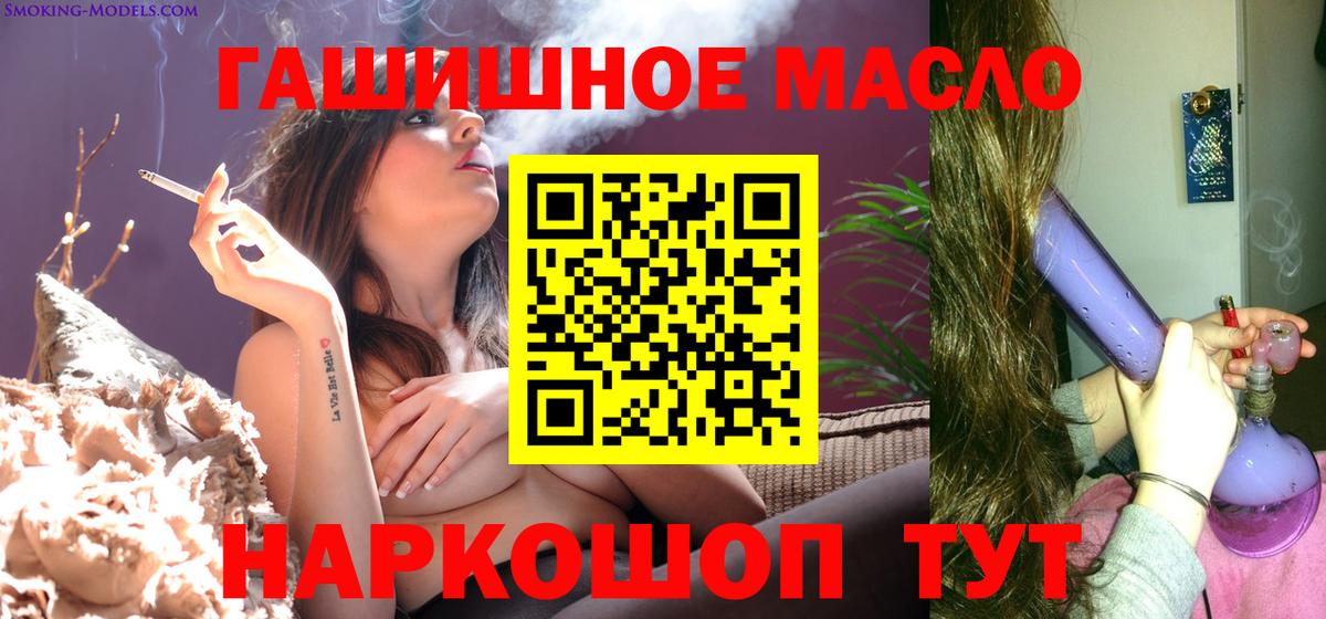 ТГК жижа Сочи